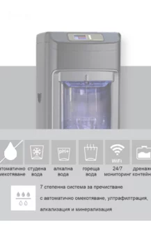 Диспенсър За Вода SmartWaterSpot v.1.2